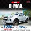 2020 ISUZU D-MAX HI-LANDER SPACECAB 1.9 Ddi L DA