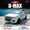2021 Isuzu D-MAX 1.9 Double Cab S