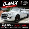 2021 Isuzu D-MAX 1.9 Double Cab S