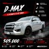 2021 Isuzu D-MAX 1.9 Double Cab S