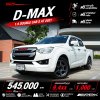 2021 Isuzu D-Max 1.9 S Cab-4