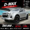 2021 Isuzu D-MAX 1.9 Cab-4  Hi-Lander M Pickup