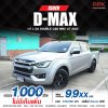 2022 Isuzu D-MAX 1.9 Double Cab  L DA