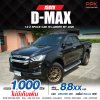 2020 ISUZU D-MAX  HI-LANDER SPACECAB 1.9 Ddi Z