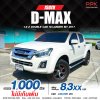 2017 ISUZU D-MAX 1.9 Ddi Z-Prestige  HI-LANDER CAB-4