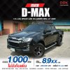 2022 ISUZU D-MAX HI-LANDER SPACECAB 1.9 Ddi L DA