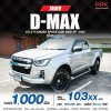2022 Isuzu D-Max 3.0 Space Cab Vcross Z 4WD