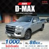 2022 Isuzu D-Max 1.9 SPACE CAB (ปี 19-26) S