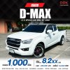 2022 Isuzu D-MAX 1.9 S Space Cab
