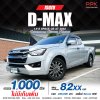 2022 Isuzu D-MAX 1.9 Space Cab  S Pickup