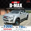 2016 ISUZU D-MAX  1.9 Ddi Z  HI-LANDER CAB-4