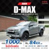 2021 ISUZU D-MAX  HI-LANDER SPACECAB 1.9 Ddi L DA