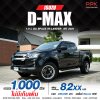 2021 ISUZU D-MAX  HI-LANDER SPACECAB 1.9 Ddi L DA