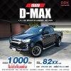 2021 ISUZU D-MAX  HI-LANDER SPACECAB 1.9 Ddi L DA