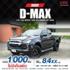 2020 ISUZU D-MAX  HI-LANDER SPACECAB 1.9 Ddi L DA