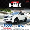2016 ISUZU D-MAX 1.9 Ddi Z X-series