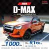 2020 Isuzu D-MAX 1.9 Cab-4  Hi-Lander L DA