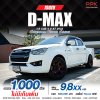 2022 Isuzu D-MAX 1.9 Cab-4 S Pickup