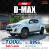 2018 ISUZU D-MAX  1.9 Ddi Z  HI-LANDER CAB-4