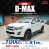 2016 ISUZU D-MAX 1.9 Ddi Z โฉม HI-LANDER CAB-4