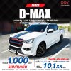 2023 Isuzu D-MAX 1.9 Cab-4 X-Series Speed