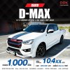 2023 Isuzu D-MAX 1.9 Cab-4 X-Series Speed