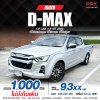 2022 Isuzu D-MAX 1.9 Cab-4  S