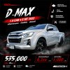 2022 Isuzu D-MAX 1.9 Cab-4  S