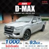 2022 Isuzu D-MAX 1.9 S Double Cab