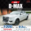 2022 Isuzu D-MAX 1.9 S Double Cab