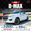 2022 Isuzu D-MAX 1.9 Cab-4  S Pickup