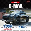 2019 Isuzu D-Max 1.9 Hi-Lander Stealth Z-Prestige Double Cab