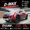 2018 Isuzu D-MAX 3.0 Cab-4  Vcross MAX Z-Prestige 4WD