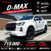 2022 Isuzu D-MAX 1.9 Cab-4 X-Series Hi-Lander Z Pickup