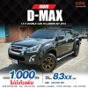 2016 ISUZU D-MAX 1.9 Ddi Z HI-LANDER CAB-4