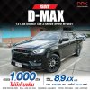 2021 ISUZU D-MAX CAB-4 1.9 L DA X-series