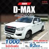 2023 Isuzu D-Max 1.9 Cab-4 S