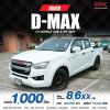 2021 Isuzu D-MAX 1.9 CAB-4 S