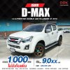 2016 ISUZU D-MAX 1.9 Ddi Z-Prestige  HI-LANDER CAB-4