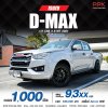 2021 Isuzu D-MAX 1.9 Double Cab S