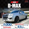 2022 Isuzu D-Max 1.9 Cab-4 S