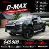 2023 Isuzu D-MAX 1.9 Cab-4 Hi-Lander Z Pickup