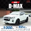 2021 ISUZU D-MAX  HI-LANDER SPACECAB 1.9 Ddi L DA