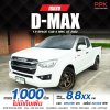 2022 Isuzu D-MAX 1.9 S Space Cab