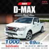 2017 Isuzu D-MAX 1.9 Space Cab  S Pickup