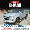 2020 ISUZU D-MAX  HI-LANDER SPACECAB 1.9 Ddi L DA