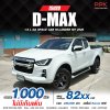 2020 ISUZU D-MAX  HI-LANDER SPACECAB 1.9 Ddi L DA