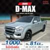2021 Isuzu D-MAX 1.9 S Space Cab