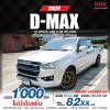 2023 Isuzu D-Max 1.9 S Space Cab