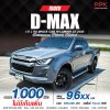 2022 Isuzu D-MAX 1.9 Space Cab Hi-Lander L DA